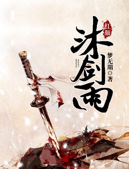女主角沐红玉 女主角沐红玉