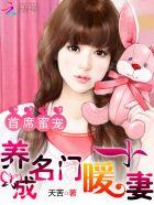 首席蜜爱暖婚主角 首席蜜爱暖婚主角