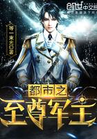 都市至尊君主沈天君 都市至尊君主沈天君