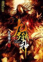 九灵神域百度百科 九灵神域百度百科