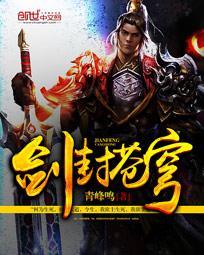 苍穹剑仙 苍穹剑仙