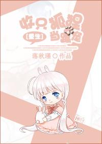 有收狐狸的吗 有收狐狸的吗