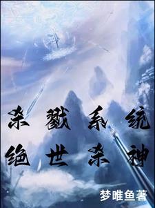关于杀戮系统的 关于杀戮系统的