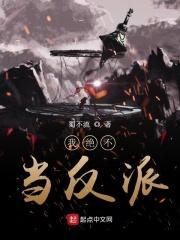 我绝不当主角舔狗笔趣阁 我绝不当主角舔狗笔趣阁