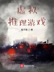 虚拟推理女主叫啥 虚拟推理女主叫啥