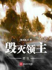 破坏领主dlc 破坏领主dlc