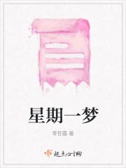 星期一人 星期一人