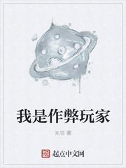 作弊玩家的eratw 作弊玩家的eratw