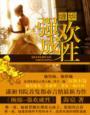 强欢在线阅读无广告 强欢在线阅读无广告