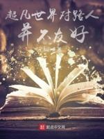 超凡世界对路人并不友好怎么办 超凡世界对路人并不友好怎么办