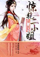 第一狂妃全文 第一狂妃全文