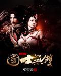 大唐国士无双笔趣阁鲸落 大唐国士无双笔趣阁鲸落