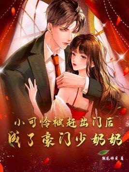 小可怜他变a了! 小可怜他变a了!