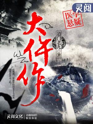 大仵作玲珑郡主最后怎么了 大仵作玲珑郡主最后怎么了