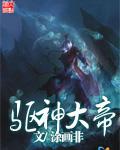 驱神大圣犭禺狨王 驱神大圣犭禺狨王