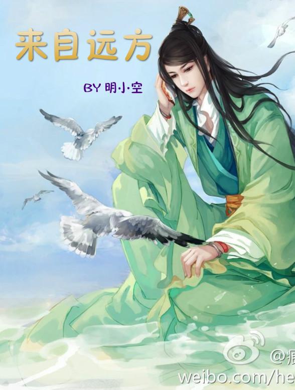 来自远方的你歌曲 来自远方的你歌曲