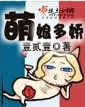 萌娘タッチ 萌娘タッチ