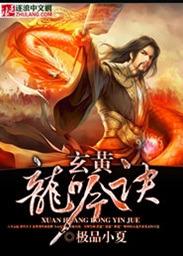 玄黄剑 玄黄剑