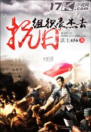 抗日七豪杰 抗日七豪杰