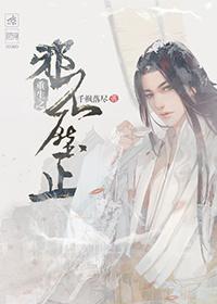 重生之邪不压正讲的是什么 重生之邪不压正讲的是什么