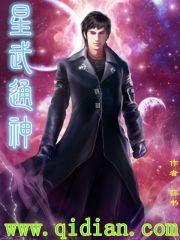 星武通神好看吗 星武通神好看吗