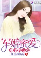 甜妻来袭墨少宠妻成瘾笔趣阁 甜妻来袭墨少宠妻成瘾笔趣阁