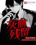 残留有血供说明什么 残留有血供说明什么