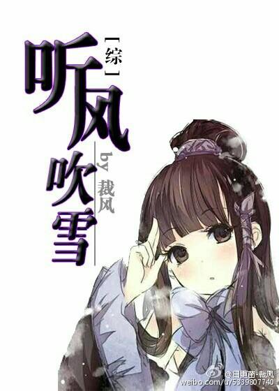 听风吹雨是谁的诗 听风吹雨是谁的诗