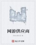 网游公司是干嘛的 网游公司是干嘛的