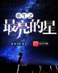 重生之最佳明星 重生之最佳明星
