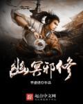 幽冥邪尊 幽冥邪尊