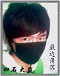 最角落的房子不好吗 最角落的房子不好吗