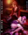 大秦老子是秦二世 大秦老子是秦二世