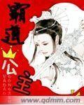 霸道公主ruriko免费观看 霸道公主ruriko免费观看