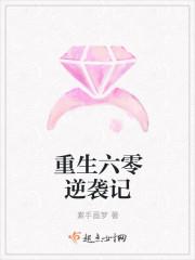 重生六零逆袭记免费阅读 重生六零逆袭记免费阅读