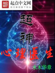 超级催眠术入门 超级催眠术入门