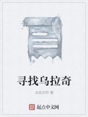 乌拉斯台在哪里 乌拉斯台在哪里