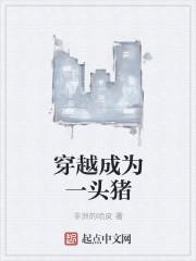 穿越成一头狼的 穿越成一头狼的