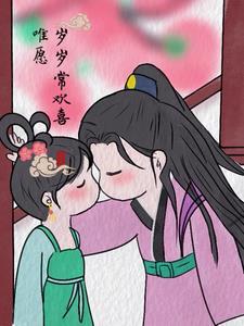 惟愿岁岁年年人依旧 惟愿岁岁年年人依旧