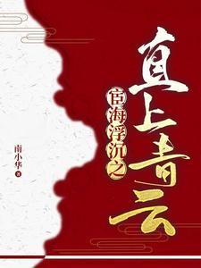 官场鹿书记 官场鹿书记
