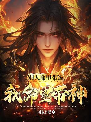 命里有人 命里有人
