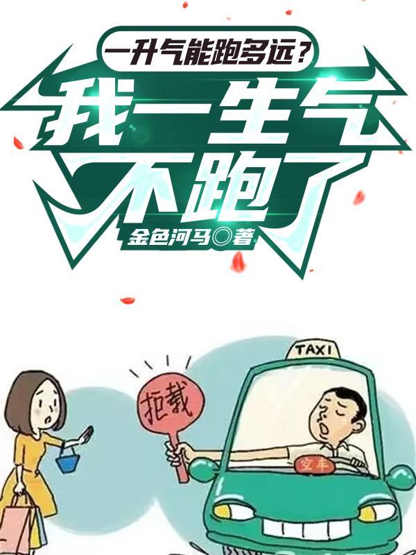就开就开我就开是什么歌 就开就开我就开是什么歌
