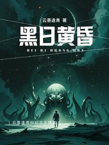 黄昏是黑天还是白天 黄昏是黑天还是白天