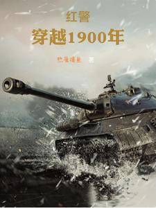 东北穿越1940 东北穿越1940