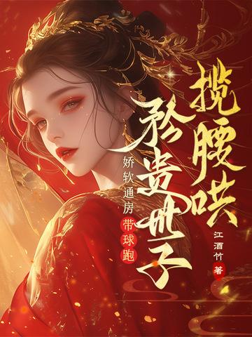 娇软 是什么意思 娇软 是什么意思