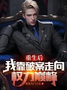 从逮捕丈母娘开始的 从逮捕丈母娘开始的