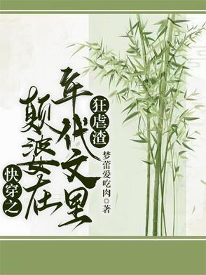 快穿之颠倒 快穿之颠倒