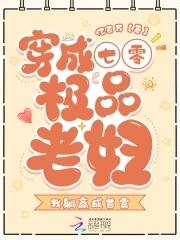 穿成七零极品妻 穿成七零极品妻