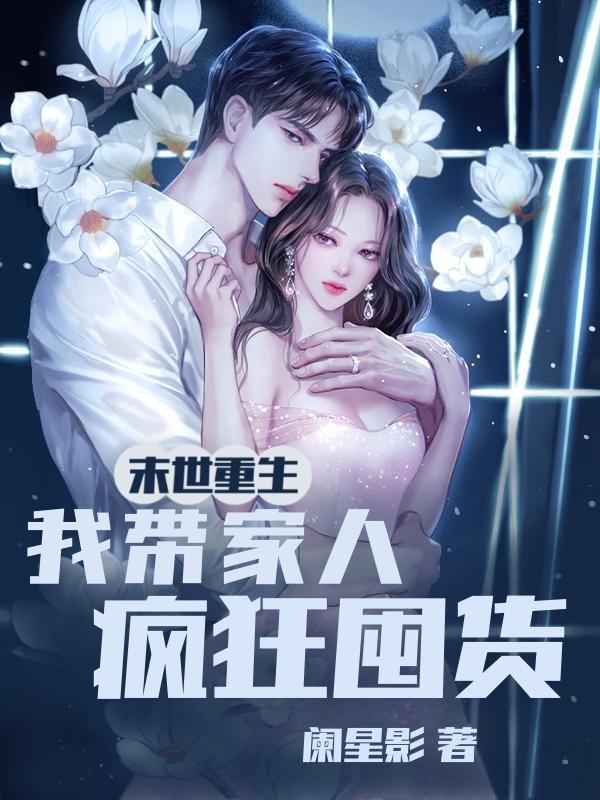 我带全家去打怪 我带全家去打怪