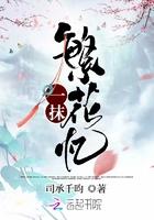 一抹浮华 一抹浮华